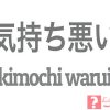 Kimochi là gì? Gia vị âm thanh không thể thiếu của phim Nhật